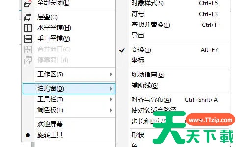coreldraw怎么使用旋转工具?coreldraw描摹轮廓的方法 coreldraw怎么使用旋转工具?coreldraw描摹轮廓的方法