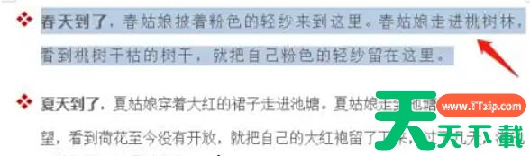 word2013怎么设置文字蓝色底纹?word2013设置文字蓝色底纹的方法