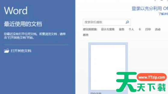word2013怎么快速访问工具栏重置到默认状态?word2013快速访问工具栏重置到默认状态的方法 word2013怎么快速访问工具栏重置到默认状态?word2013快速访问工具栏重置到默认状态的方法