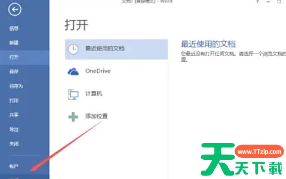 word2013怎么快速访问工具栏重置到默认状态?word2013快速访问工具栏重置到默认状态的方法 word2013怎么快速访问工具栏重置到默认状态?word2013快速访问工具栏重置到默认状态的方法