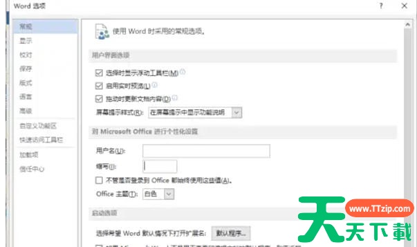 word2013怎么快速访问工具栏重置到默认状态?word2013快速访问工具栏重置到默认状态的方法 word2013怎么快速访问工具栏重置到默认状态?word2013快速访问工具栏重置到默认状态的方法