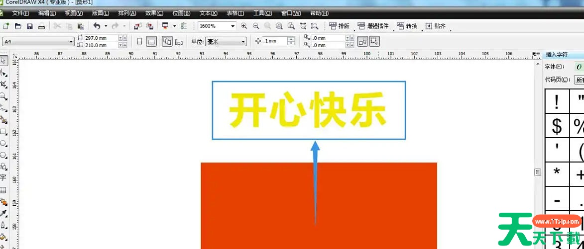 coreldraw怎么从背景中分离文字?coreldraw从背景中分离文字的方法