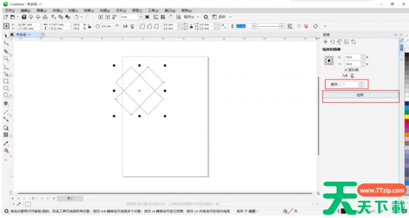 coreldraw怎么复制矩形?coreldraw绘制复制矩形的方法