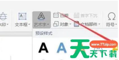 word2013怎么导入字体?word2013导入字体的方法