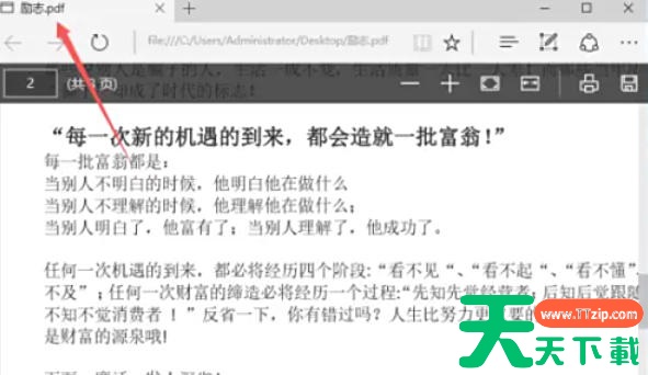 word2013怎么将文档转成PDF文件?word2013将文档转成PDF文件的方法