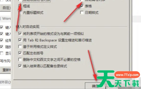word2013怎么取消自动编号?word2013取消自动编号的方法