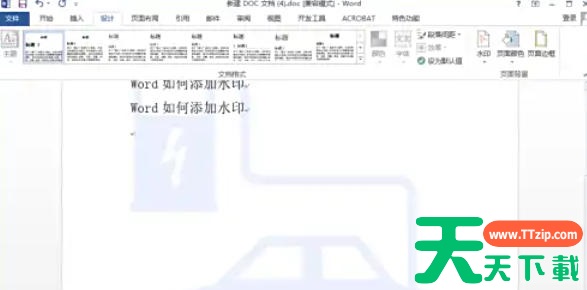 word2013怎么加图片水印?word2013加图片水印的方法
