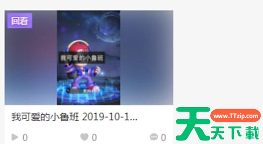 快手电脑版怎么看直播回放?快手电脑版看直播回放的方法