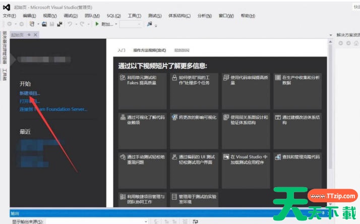 Microsoft visual c++怎么建立项目?Microsoft visual c++建立项目的方法 Microsoft visual c++怎么建立项目?Microsoft visual c++建立项目的方法