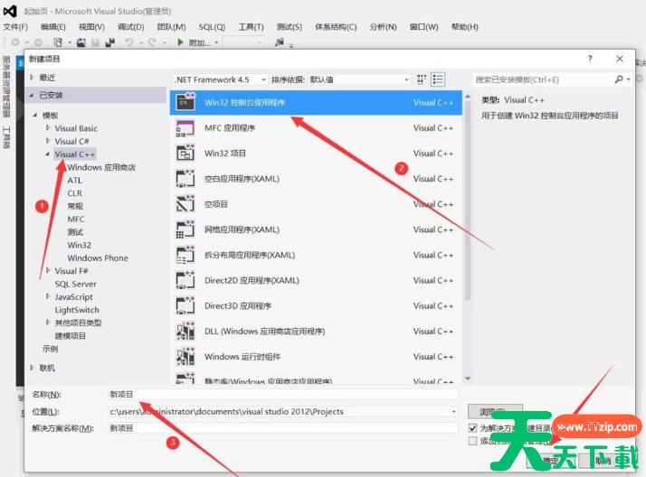 Microsoft visual c++怎么建立项目?Microsoft visual c++建立项目的方法 Microsoft visual c++怎么建立项目?Microsoft visual c++建立项目的方法