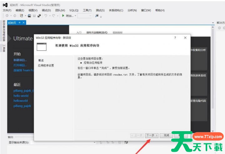 Microsoft visual c++怎么建立项目?Microsoft visual c++建立项目的方法 Microsoft visual c++怎么建立项目?Microsoft visual c++建立项目的方法