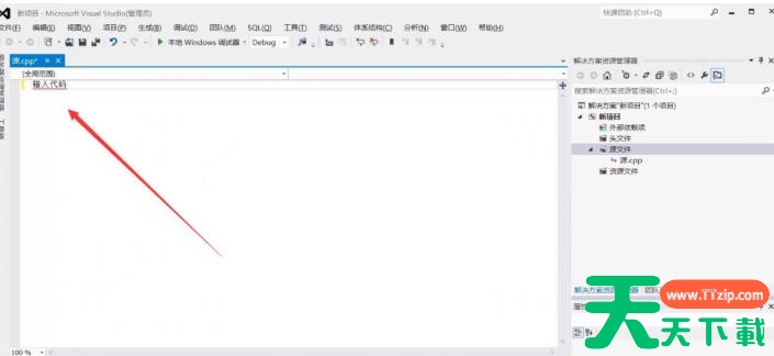 Microsoft visual c++怎么建立项目?Microsoft visual c++建立项目的方法