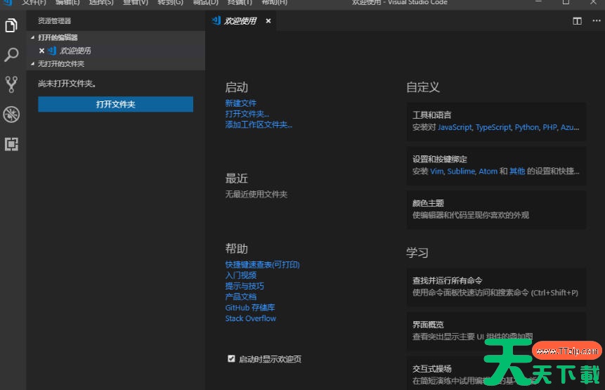 visualc怎么设置中文?visualc设置中文的方法
