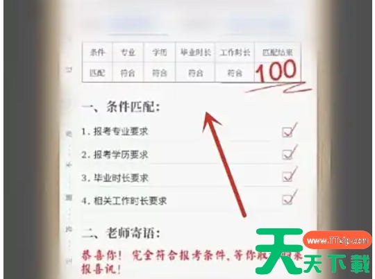 环球网校怎么报考查询?环球网校报考查询的方法