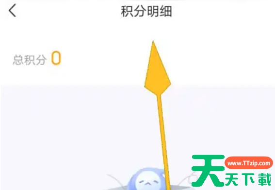 环球网校怎么查看积分明细?环球网校查看积分明细的方法