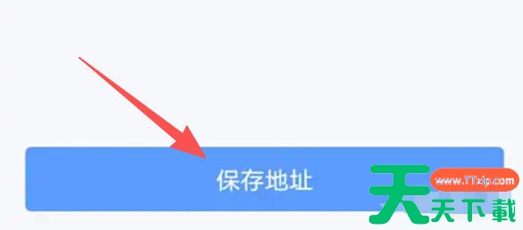 环球网校怎么设置收货地址?环球网校设置收货地址的方法