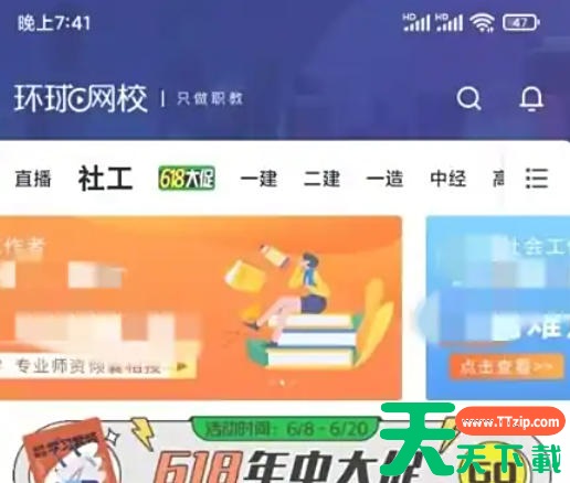 环球网校怎么设置密码?环球网校设置密码的方法 环球网校怎么设置密码?环球网校设置密码的方法