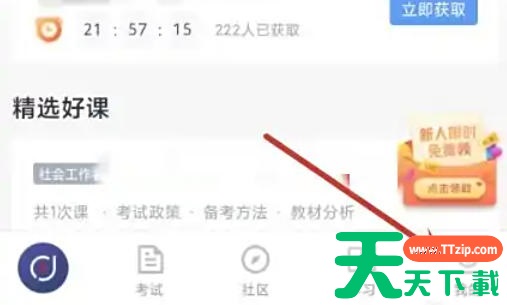 环球网校怎么设置密码?环球网校设置密码的方法 环球网校怎么设置密码?环球网校设置密码的方法
