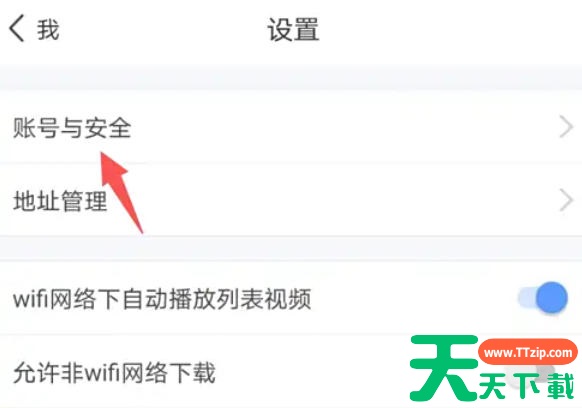 环球网校怎么设置密码?环球网校设置密码的方法 环球网校怎么设置密码?环球网校设置密码的方法