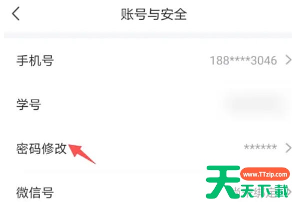 环球网校怎么设置密码?环球网校设置密码的方法 环球网校怎么设置密码?环球网校设置密码的方法