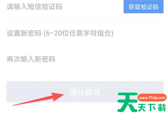 环球网校怎么设置密码?环球网校设置密码的方法