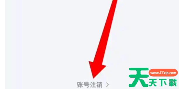 环球网校怎么注销账号?环球网校注销账号的方法