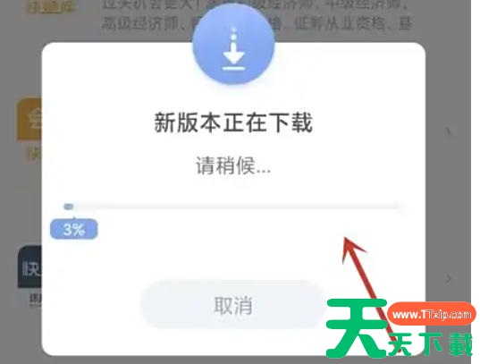 环球网校怎么下载题库?环球网校下载题库的方法
