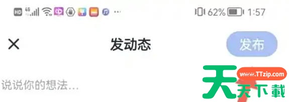 环球网校怎么发布动态?环球网校发布动态的方法