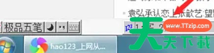 极品五笔输入法怎么解决打字输入框遮挡问题?极品五笔输入法解决打字输入框遮挡问题的方法 极品五笔输入法怎么解决打字输入框遮挡问题?极品五笔输入法解决打字输入框遮挡问题的方法