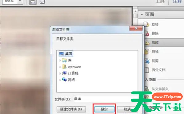 AdobeAcrobat怎么提取pdf电子书中内容?AdobeAcrobat提取pdf电子书中内容的方法