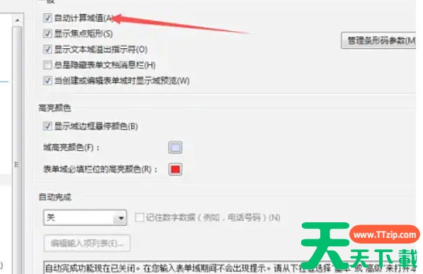 AdobeAcrobat怎么对表单自动计算赋值?AdobeAcrobat对表单自动计算赋值的方法