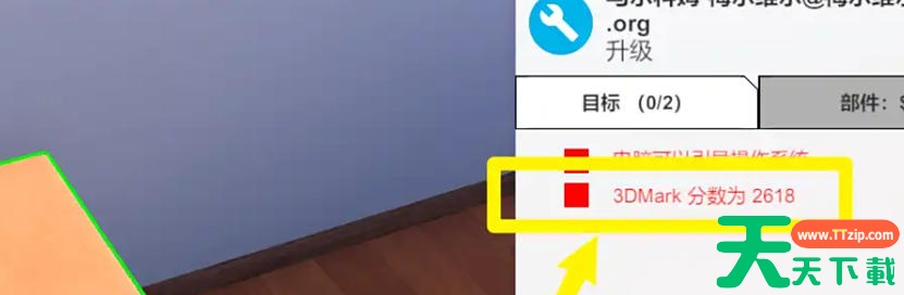 3dmark如何完成分数为2618的任务?3dmark完成分数为2618的任务的方法 3dmark如何完成分数为2618的任务?3dmark完成分数为2618的任务的方法