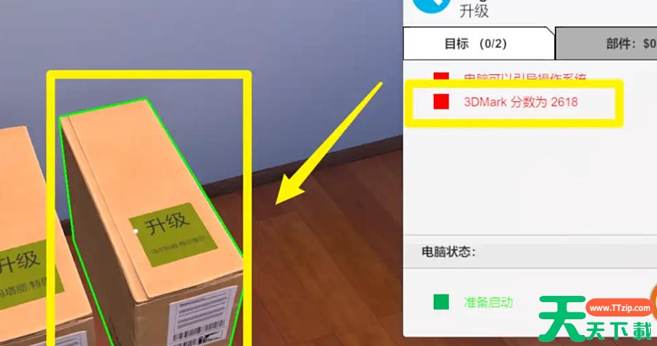 3dmark如何完成分数为2618的任务?3dmark完成分数为2618的任务的方法 3dmark如何完成分数为2618的任务?3dmark完成分数为2618的任务的方法
