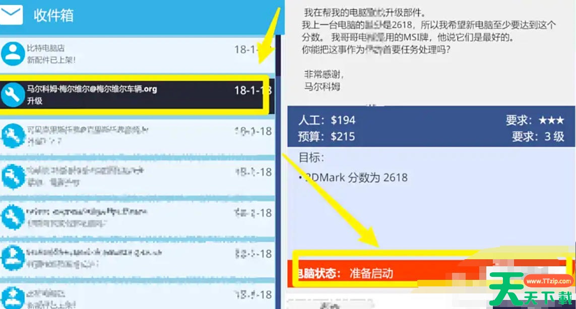 3dmark如何完成分数为2618的任务?3dmark完成分数为2618的任务的方法 3dmark如何完成分数为2618的任务?3dmark完成分数为2618的任务的方法