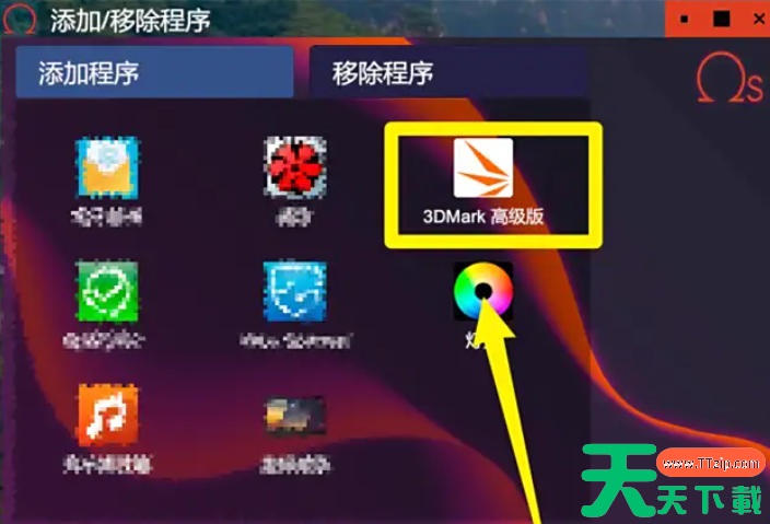 3dmark如何完成分数为2618的任务?3dmark完成分数为2618的任务的方法 3dmark如何完成分数为2618的任务?3dmark完成分数为2618的任务的方法