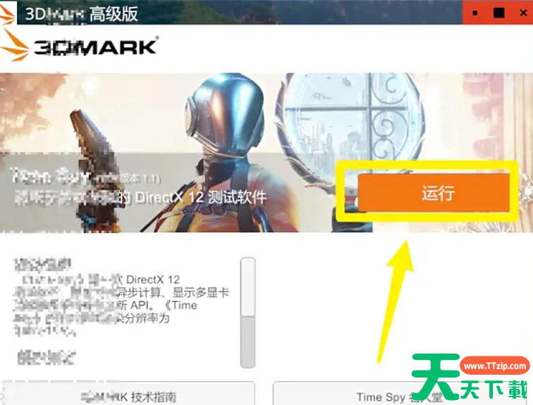 3dmark如何完成分数为2618的任务?3dmark完成分数为2618的任务的方法 3dmark如何完成分数为2618的任务?3dmark完成分数为2618的任务的方法
