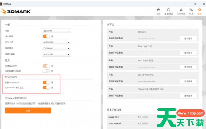 3dmark怎么打开硬件监控?3dmark打开硬件监控的方法 3dmark怎么打开硬件监控?3dmark打开硬件监控的方法
