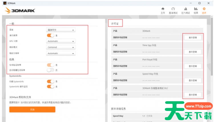 3dmark怎么打开硬件监控?3dmark打开硬件监控的方法 3dmark怎么打开硬件监控?3dmark打开硬件监控的方法