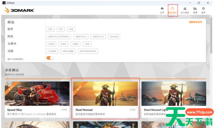 3dmark怎么打开硬件监控?3dmark打开硬件监控的方法 3dmark怎么打开硬件监控?3dmark打开硬件监控的方法