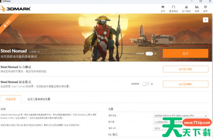 3dmark怎么打开硬件监控?3dmark打开硬件监控的方法 3dmark怎么打开硬件监控?3dmark打开硬件监控的方法