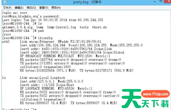 Putty怎么记录操作日记?Putty记录操作日记的方法