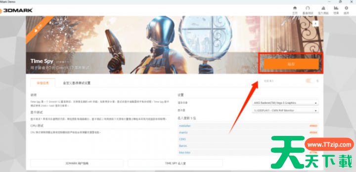 3dmark怎么测试显卡的光追性能?3dmark测试显卡的光追性能的方法