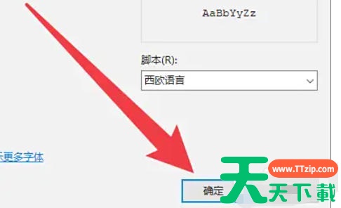 Putty怎么设置字体大小?Putty设置字体大小的方法
