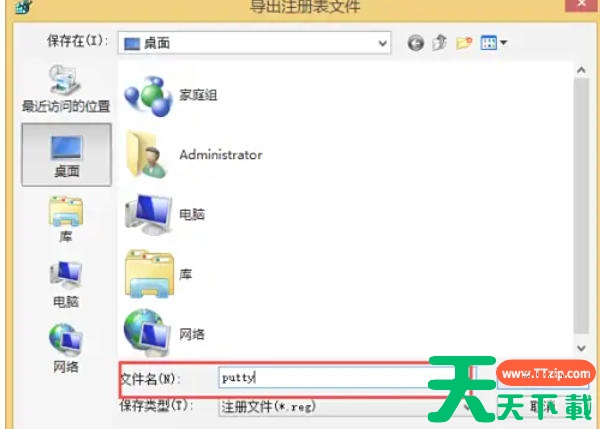 Putty怎么备份信息?Putty备份信息的方法