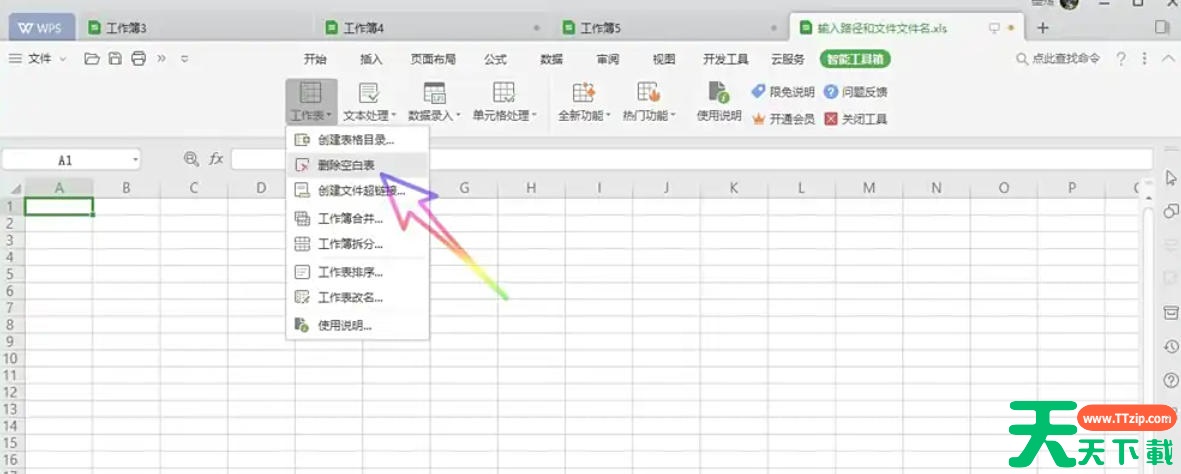WPS Office 2019怎么删除所有空白表单?WPS Office 2019把删除所有空白表单的方法 WPS Office 2019怎么删除所有空白表单?WPS Office 2019把删除所有空白表单的方法