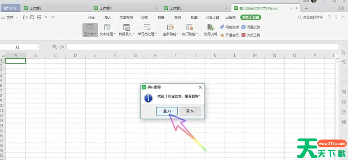 WPS Office 2019怎么删除所有空白表单?WPS Office 2019把删除所有空白表单的方法 WPS Office 2019怎么删除所有空白表单?WPS Office 2019把删除所有空白表单的方法