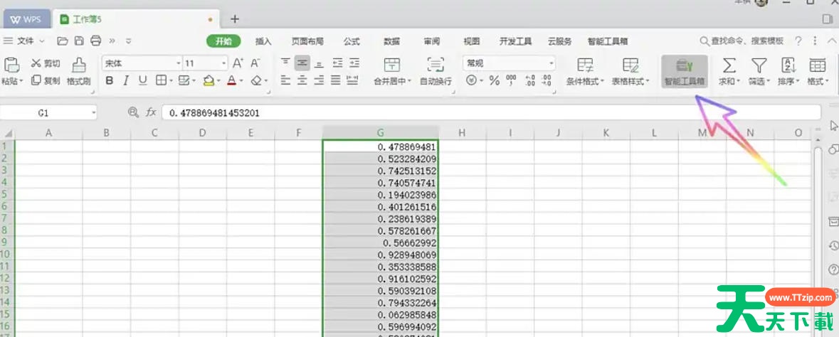 WPS Office 2019怎么让数值四舍五入?WPS Office 2019让数值四舍五入的方法 WPS Office 2019怎么让数值四舍五入?WPS Office 2019让数值四舍五入的方法