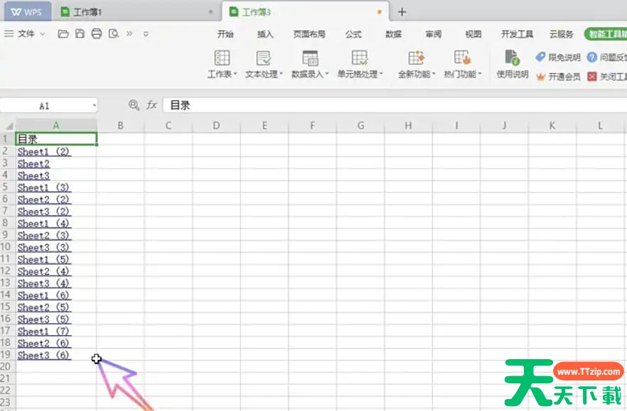 WPS Office 2019怎么工作表创建目录?WPS Office 2019工作表创建目录的方法