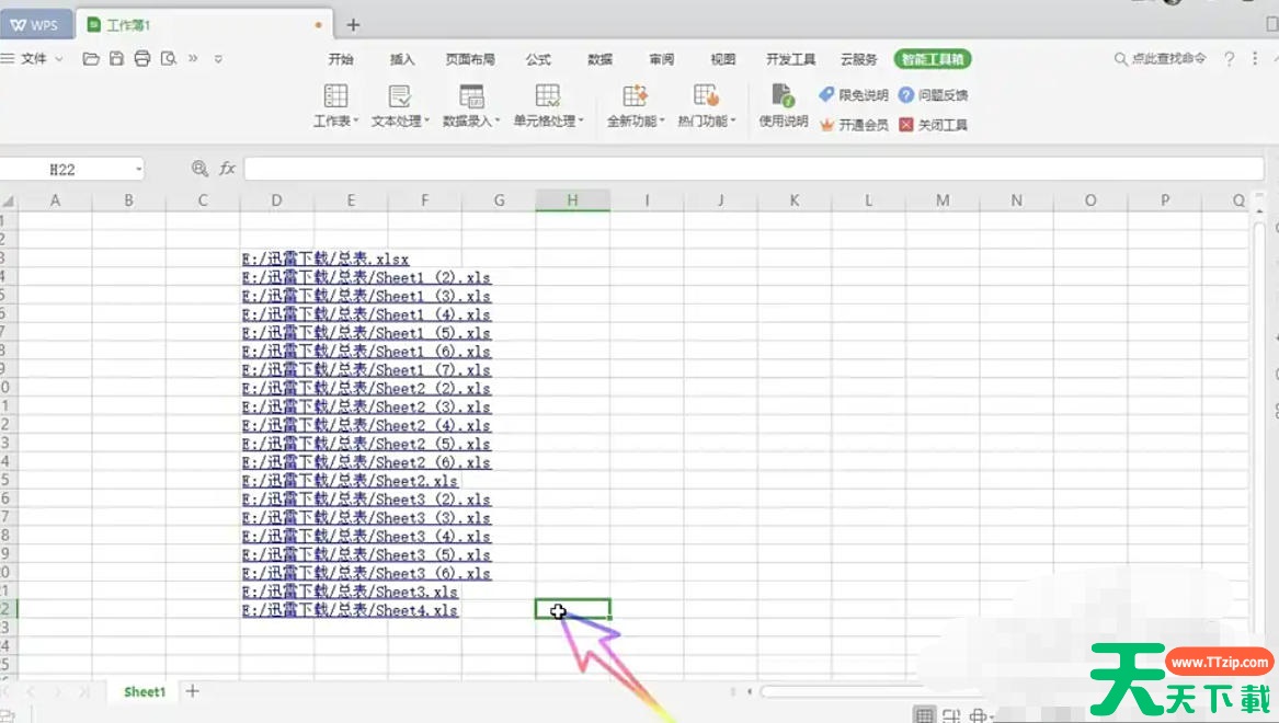 WPS Office 2019怎么创建文件超链接?WPS Office 2019创建文件超链接的方法