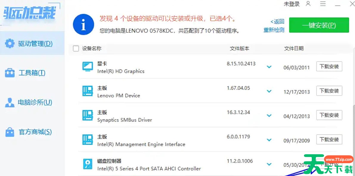驱动总裁怎么更新驱动？?驱动总裁更新驱动的方法
